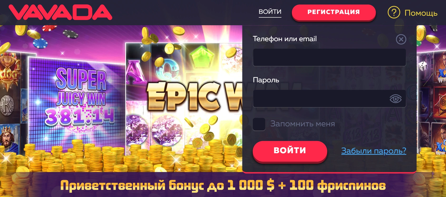 Вавада вход через телефон и планшет