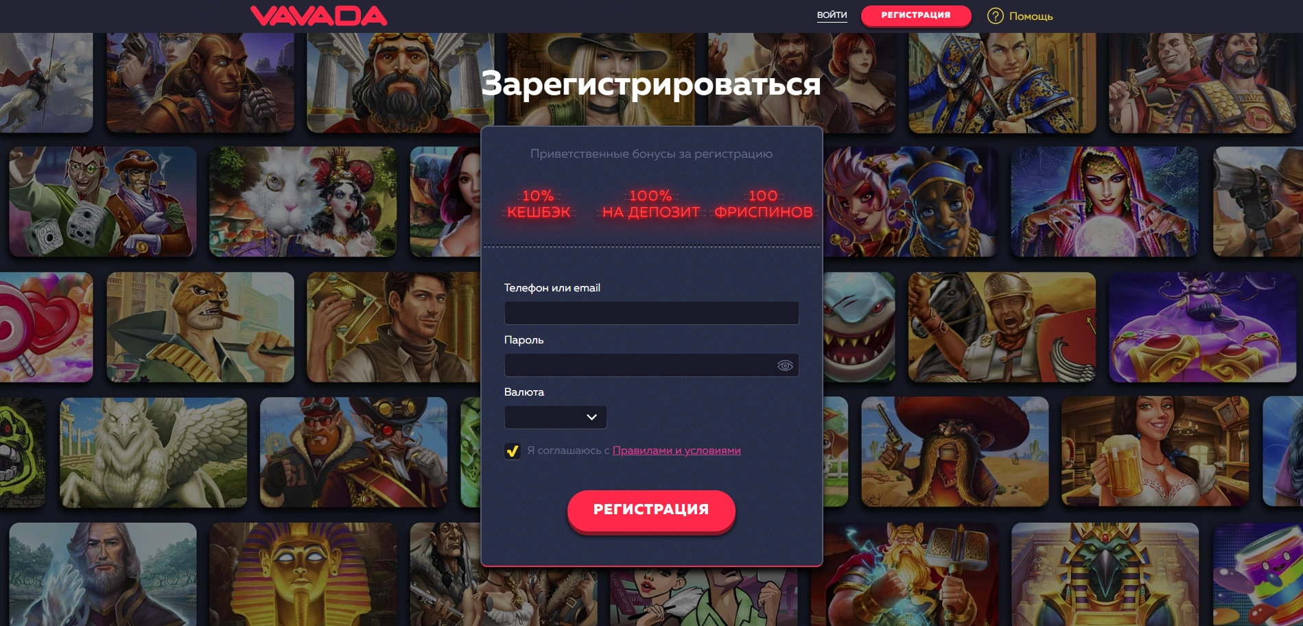 Как работает Вавада регистрация Как работает Вавада регистрация