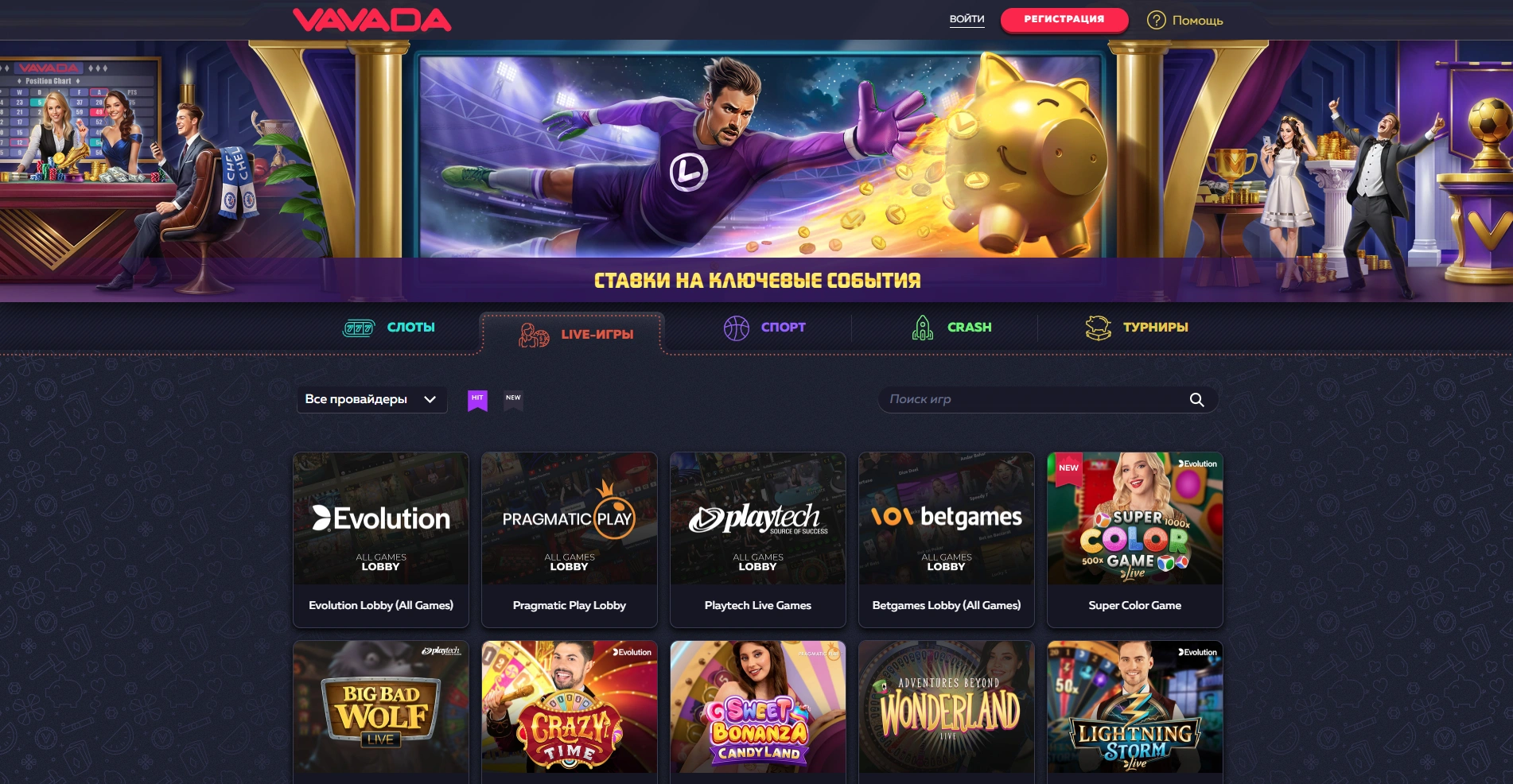 Игровое разнообразие зеркала Vavada казино Игровое разнообразие зеркала Vavada казино